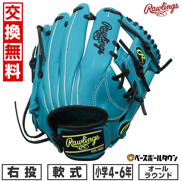 [Free return shipping for exchanges] Rawlings Junior HYPER TECH R9 SERIES All-around Baseball Glove for Youth (4th, 5th, 6th Grade) GJ5FR9N6L Right-handed throw Teal (G) Break-in possible (G) Catchball [365-day next-day delivery available]