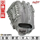 【3連休も毎日出荷】 【交換往復送料無料】 野球 グローブ 大人 軟式 ローリングス Rawlings HOH CLOUD METAL 外野手用 サイズ:13....