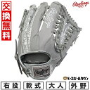 【3連休も毎日出荷】 【交換往復送料無料】 野球 グローブ 大人 軟式 ローリングス Rawlings HOH CLOUD METAL 外野手用 サイズ:13....