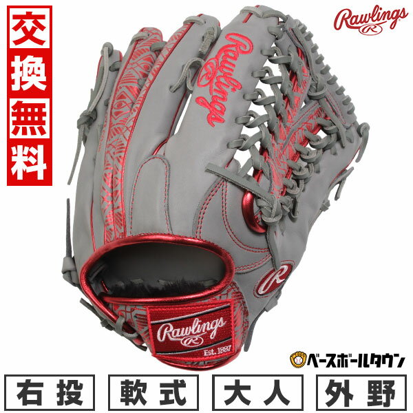【3連休も毎日出荷】 【交換往復送料無料】 野球 グローブ 大人 軟式 ローリングス Rawlings HOH CLOUD METAL 外野手用 サイズ:13....