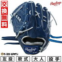 【交換往復送料無料】 野球 グローブ 大人 軟式 ローリングス Rawlings HOH PRO EXCEL Color Palette 投手用 サイズ:11....