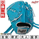【交換往復送料無料】 野球 グローブ 大人 軟式 ローリングス Rawlings HOH PRO EXCEL Color Palette 投手用 サイズ:11....