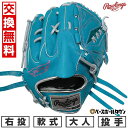 【交換往復送料無料】 野球 グローブ 大人 軟式 ローリングス Rawlings HOH PRO EXCEL Color Palette 投手用 サイズ:11....