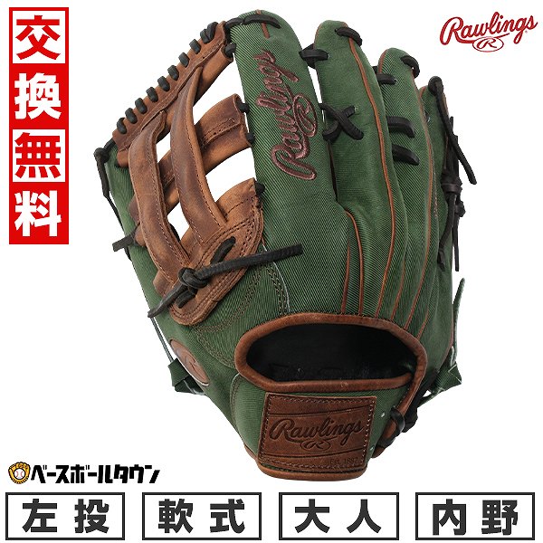 【交換往復送料無料】 野球 グローブ 大人 軟式 ローリングス Rawlings HOH PRO EXCEL Jeans 内野手用 サイズ:12.5 GR5FH...