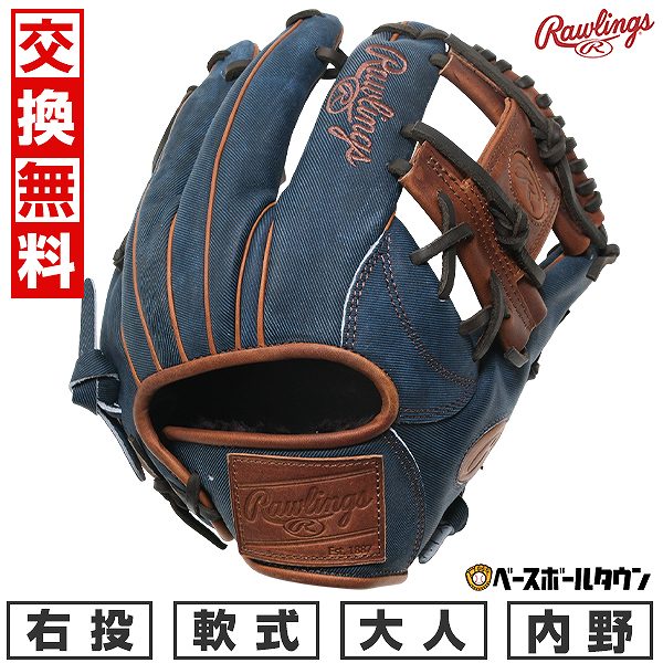 【交換往復送料無料】 野球 グローブ 大人 軟式 ローリングス Rawlings HOH PRO EXCEL Jeans 内野手用 サイズ:11.25 GR5F...
