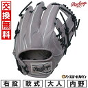 【交換往復送料無料】 野球 グローブ 大人 軟式 ローリングス Rawlings HYPER TECH R2G 内野手用 サイズ:11.5 GR5FHT934FS 右投げ グレー 2025年後期NEWモデル GR5FHT934FS-GRY 型付け可能(G) キャッチボール 【365日あす楽対応】