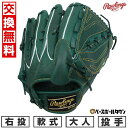 【3連休も毎日出荷】 【交換往復送料無料】 野球 グローブ 大人 軟式 ローリングス Rawlings HYPER TECH R2G 投手用 サイズ:11.75...