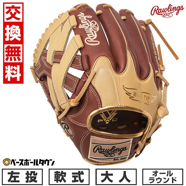 【交換往復送料無料】 野球 グローブ 大人 軟式 ローリングス Rawlings HYPER TECH COLOR SYNC オールラウンド用 サイズ：11.75 GR5FHTCN55W 左投げ ブラウン/キャメル 2025年後期NEWモデル 型付け可能(G) キャッチボール 【365日あす楽対応】