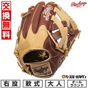 【交換往復送料無料】 野球 グローブ 大人 軟式 ローリングス Rawlings HYPER TECH COLOR SYNC オールラウンド用 サイズ:11.7...