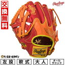 【交換往復送料無料】 野球 グローブ 大人 軟式 ローリングス Rawlings HYPER TECH COLOR SYNC オールラウンド用 サイズ:11.75 GR5FHTCN55W 左投げ スカーレット/オレンジ 2025年後期NEWモデル 型付け可能(G) キャッチボール 【365日あす楽対応】