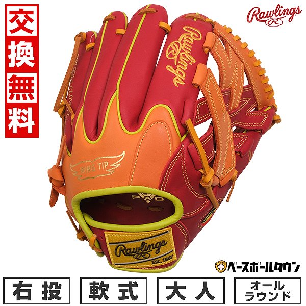 【交換往復送料無料】 野球 グローブ 大人 軟式 ローリングス Rawlings HYPER TECH COLOR SYNC オールラウンド用 サイズ：11.75 GR5FHTCN55W 右投げ スカーレット/オレンジ 2025年後期NEWモデル 型付け可能(G) キャッチボール 【365日あす楽対応】