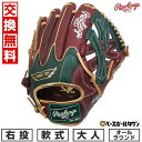 【交換往復送料無料】 野球 グローブ 大人 軟式 ローリングス Rawlings HYPER TECH COLOR SYNC オールラウンド用 サイズ:11.75 GR5FHTCN55W 右投げ シェリー/Dグリーン 2025年後期NEWモデル GR5FHTCN55W-SHDGRN 型付け可能(G) キャッチボール 【365日あす楽対応】