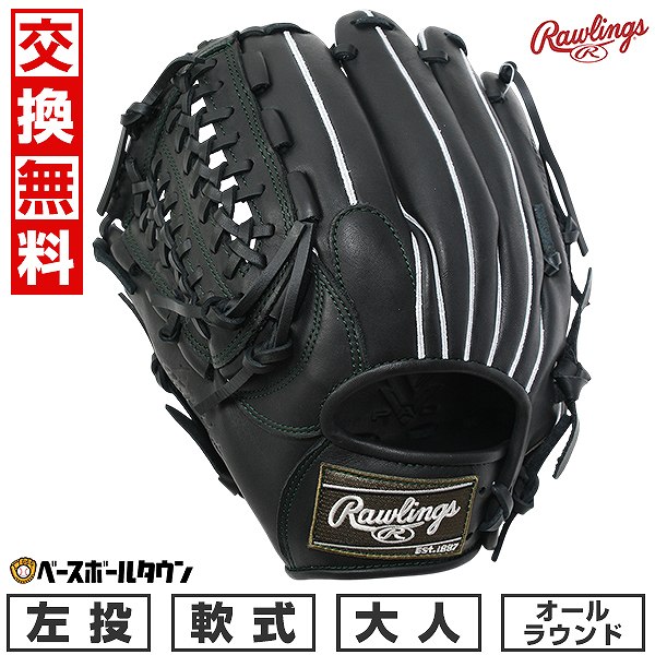 【3連休も毎日出荷】 【交換往復送料無料】 野球 グローブ 大人 軟式 ローリングス Rawlings HYPER TECH R2G オールラウンド用 サイズ:...