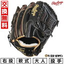 【交換往復送料無料】 野球 グローブ 大人 軟式 ローリングス Rawlings HOH PRO EXCEL Wizard #02 COLORS 投手用 サイズ:11.75 サイズ:11.75 右投げ ブラック/チョコ 2025年後期NEWモデル GR5FHW2CA15MG 型付け可能(G) キャッチボール