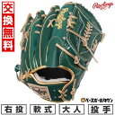 【交換往復送料無料】 野球 グローブ 大人 軟式 ローリングス Rawlings HOH PRO EXCEL Wizard #02 COLORS 投手用 サイズ...