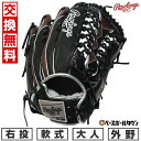 【交換往復送料無料】 野球 グローブ 大人 軟式 ローリングス Rawlings HOH PRO EXCEL Wizard #02 COLORS 外野手用 サイズ:12.5 GR5FHW2CB88MG 右投げ ブラック/チョコ 2025年後期NEWモデル GR5FHW2CB88MG-BCHO 型付け可能(G) キャッチボール