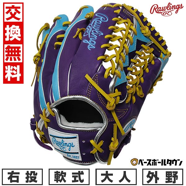 【交換往復送料無料】 野球 グローブ 大人 軟式 ローリングス Rawlings HOH PRO EXCEL Wizard #02 COLORS 外野手用 サイ...