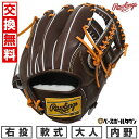 【交換往復送料無料】 野球 グローブ 大人 軟式 ローリングス Rawlings HOH PRO EXCEL FS Style 内野手用 サイズ:11.25 GR5HENP2FS 右投げ チョコ 2025年後期NEWモデル GR5HENP2FS-CHO 型付け可能(G) キャッチボール