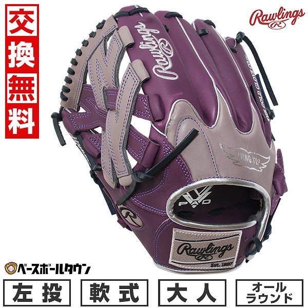 【交換往復送料無料】 野球 グローブ 大人 軟式 ローリングス Rawlings HYPER TECH COLOR SYNC オールラウンド用 サイズ：11.75 GR5FHTCN55W 左投げ パープル/グレー 2025年後期NEWモデル GR5FHTCN55W-PPLGRY-RH 型付け可能(G) キャッチボール 【365日あす楽対応】
