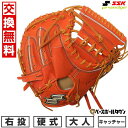 【交換往復送料無料】 野球 キャッチャーミット 硬式 大人 右投げ SSK エスエスケイ プロエッジ 栄 捕手用 オレンジ×タン グラブ袋 コインケース付き 高校野球対応 PEKMZ04425 2025後期NEW 限定モデル 型付け可能(G) キャッチボール proedge 【365日あす楽対応】