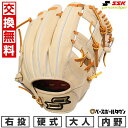 【交換往復送料無料】 野球 グローブ 大人 硬式 SSK エスエスケイ 硬式プロエッジアドヴァンスドシリーズ B TYPE 内野手用 サイズ:5L AKB345...