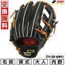 【交換往復送料無料】 野球 グローブ 大人 硬式 SSK エスエスケイ 硬式プロエッジアドヴァンスドシリーズ B TYPE 内野手用 サイズ:6S AKB866...