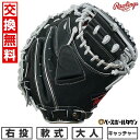 【交換往復送料無料】 野球 グローブ 大人 軟式 ローリングス Rawlings HOH PRO EXCEL Color Palette キャッチャーミット サ...