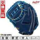 【交換往復送料無料】 野球 グローブ 大人 軟式 ローリングス Rawlings HOH PRO EXCEL Color Palette キャッチャーミット サ...