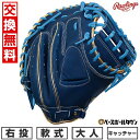 【交換往復送料無料】 野球 グローブ 大人 軟式 ローリングス Rawlings HOH PRO EXCEL Color Palette キャッチャーミット サ...