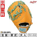 【交換往復送料無料】 野球 グローブ 大人 軟式 ローリングス Rawlings HOH PRO EXCEL Color Palette ファーストミット サイ...