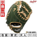 【交換往復送料無料】 野球 グローブ 大人 軟式 ローリングス Rawlings HOH PRO EXCEL Color Palette ファーストミット サイ...