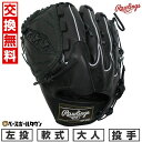 【交換往復送料無料】 野球 グローブ 大人 軟式 ローリングス Rawlings HYPER TECH R2G 投手用 サイズ:11.75 GR5FHTA15W 左投げ ブラック 2025年後期NEWモデル GR5FHTA15W-B-RH 型付け可能(G) キャッチボール 【365日あす楽対応】