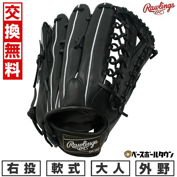 【交換往復送料無料】 野球 グローブ 大人 軟式 ローリングス Rawlings HYPER TECH R2G 外野手用 サイズ：12.75 GR5FHTB88FS 右投げ ブラック 2025年後期NEWモデル GR5FHTB88FS-B 型付け可能(G) キャッチボール 【365日あす楽対応】