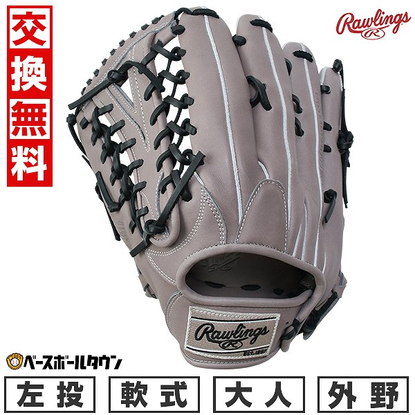 【3連休も毎日出荷】 【交換往復送料無料】 野球 グローブ 大人 軟式 ローリングス Rawlings HYPER TECH R2G 外野手用 サイズ:12.7...