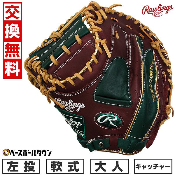 【3連休も毎日出荷】 【交換往復送料無料】 野球 グローブ 大人 軟式 ローリングス Rawlings HYPER TECH COLOR SYNC キャッチャー...