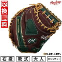 【交換往復送料無料】 野球 グローブ 大人 軟式 ローリングス Rawlings HYPER TECH COLOR SYNC キャッチャーミット サイズ:33....
