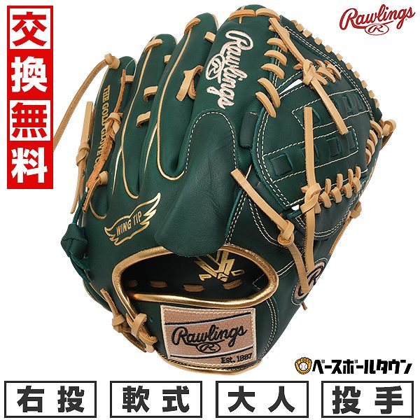 【交換往復送料無料】 野球 グローブ 大人 軟式 ローリングス Rawlings HYPER TECH COLOR SYNC 投手用 サイズ：11.75 GR5FHTCA15W 右投げ Dグリーン 2025年後期NEWモデル GR5FHTCA15W-DGRN 型付け可能(G) キャッチボール 【365日あす楽対応】
