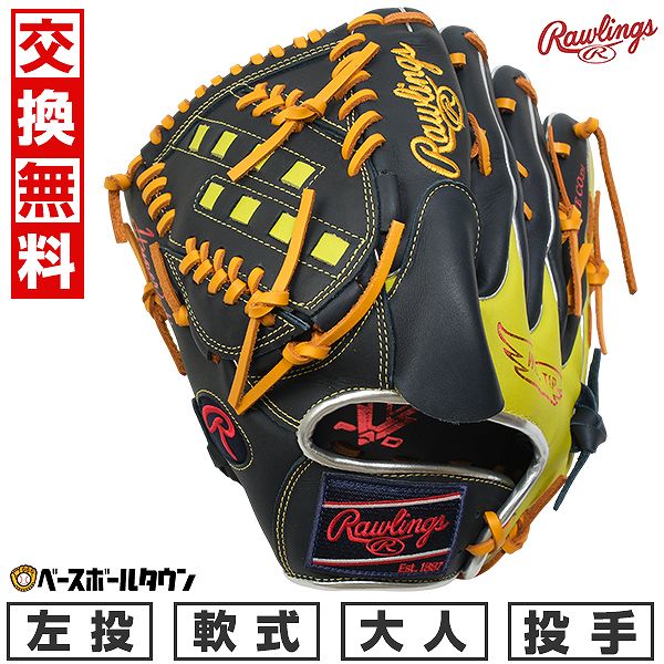 【交換往復送料無料】 野球 グローブ 大人 軟式 ローリングス Rawlings HYPER TECH COLOR SYNC 投手用 サイズ：11.75 GR5FHTCA15W 左投げ ネイビー/Oイエロー 2025年後期NEWモデル GR5FHTCA15W-NOY-RH 型付け可能(G) キャッチボール 【365日あす楽対応】