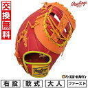 【交換往復送料無料】 野球 グローブ 大人 軟式 ローリングス Rawlings HYPER TECH COLOR SYNC ファーストミット サイズ:11.7...