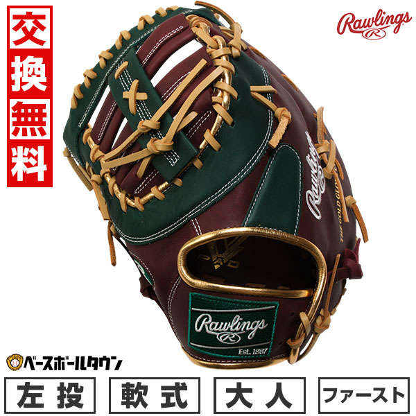 【交換往復送料無料】 野球 グローブ 大人 軟式 ローリングス Rawlings HYPER TECH COLOR SYNC ファーストミット サイズ：11.75 GR5FHTCM53 左投げ シェリー/Dグリーン 2025年後期NEWモデル 型付け可能(G) キャッチボール 【365日あす楽対応】