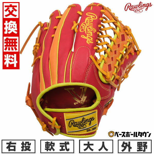 【交換往復送料無料】 野球 グローブ 大人 軟式 ローリングス Rawlings HYPER TECH COLOR SYNC 外野手用 サイズ：12.75 GR5FHTCY719 右投げ スカーレット/オレンジ 2025年後期NEWモデル GR5FHTCY719-SCORG 型付け可能(G) キャッチボール 【365日あす楽対応】