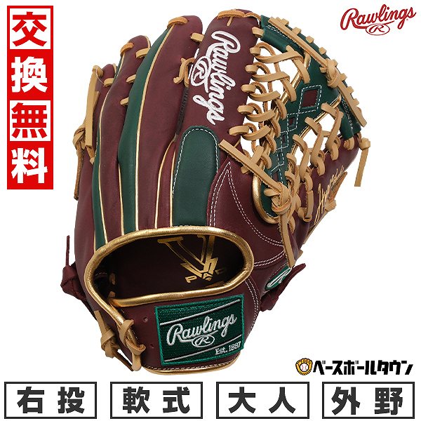 【交換往復送料無料】 野球 グローブ 大人 軟式 ローリングス Rawlings HYPER TECH COLOR SYNC 外野手用 サイズ:12.75 GR...