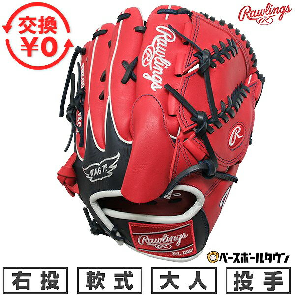 �ڸ򴹱�������̵���� ��� �������� �� ��� ���ꤲ ������󥰥� Rawlings HYPER TECH MLB TEAM ����� ������11.75 �ʥ�...