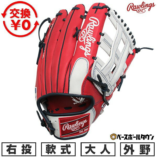 楽天市場】野球 グローブ 軟式 ローリングス 赤の通販