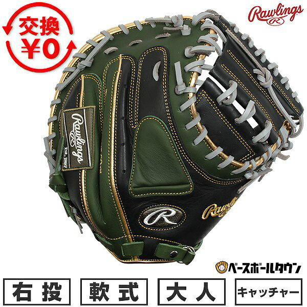 Rawlings オーバルR 軟式グローブ 楽天市場】ローリングス オーバルrの通販