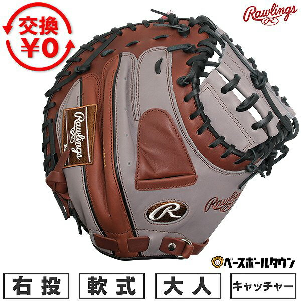 楽天市場】ローリングス キャッチャーミット（野球・ソフトボール