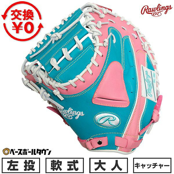 楽天市場】キャッチャーミット 左投げ ローリングスの通販