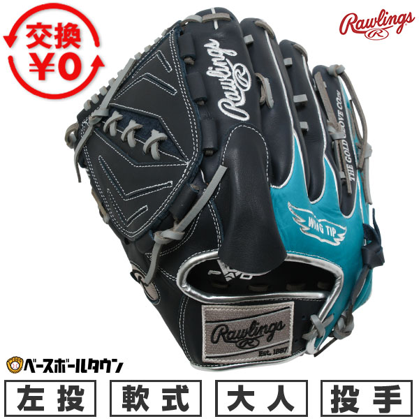 Rawlings Wing Tip グローブ 軟式　左投げ 野球 ローリングス Rawlings 軟式グローブ 軟式 グローブ 投手