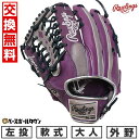 【交換往復送料無料】 野球 グローブ 大人 軟式 ローリングス Rawlings HYPER TECH COLOR SYNC 外野手用 サイズ:12.75 GR5FHTCY719 左投げ パープル/グレー 2025年後期NEWモデル GR5FHTCY719-PPLGRY-RH 型付け可能(G) キャッチボール 【365日あす楽対応】
