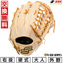 【交換往復送料無料】 野球 グローブ 硬式 大人 SSK エスエスケイ 硬式プロエッジシリーズ B 外野手用 サイズ:8L PKB874 右投げ キャメル×タン...